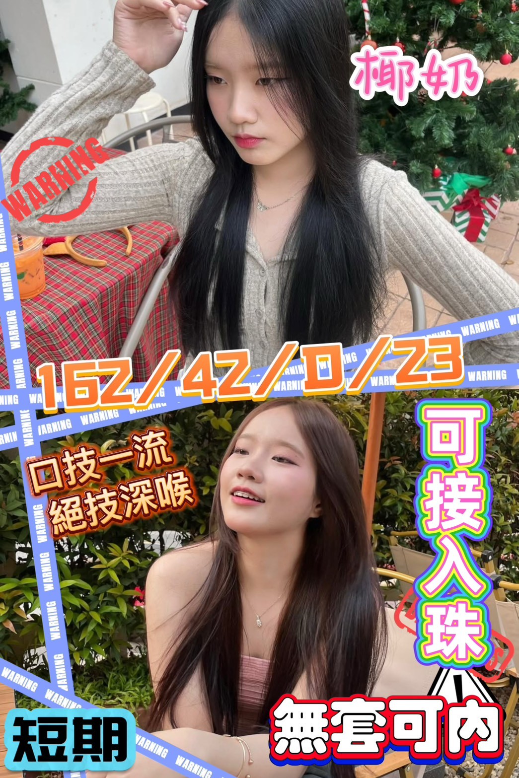 茶妹 新竹 米妮 擅長激烈戲 胸圍38D